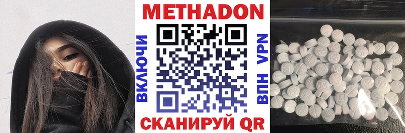 Метадон methadone Оленегорск