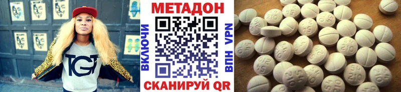 МЕТАДОН кристалл  Оленегорск 